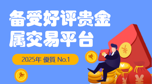 大陆居民在香港进行贵金属投资开户流程详解