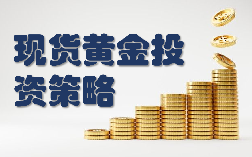 黄金交易中的基本面分析：美国GDP对黄金价格的影响