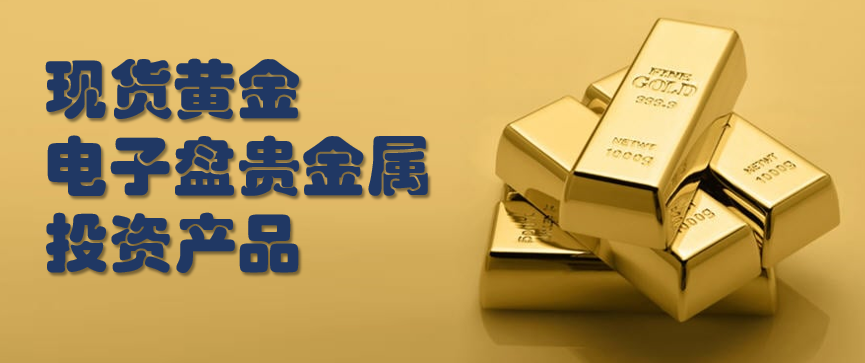 贵金属投资的前景与策略