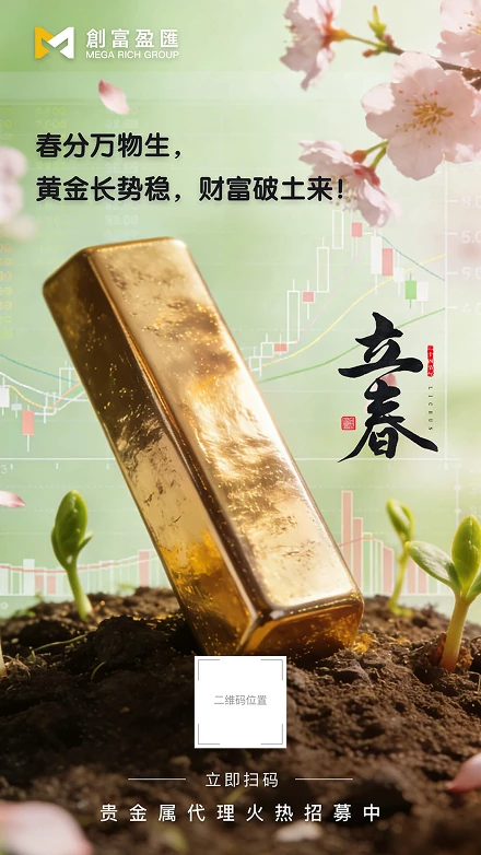 专属推广海报