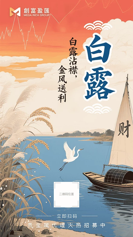 专属推广海报