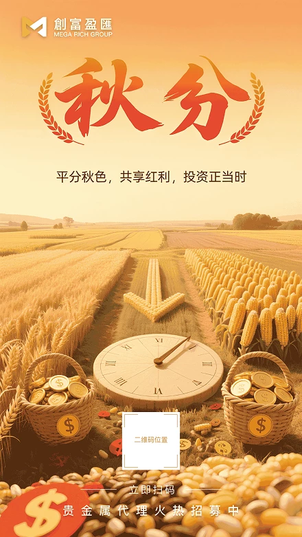 专属推广海报