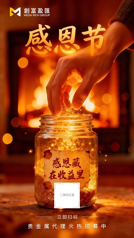 专属推广海报