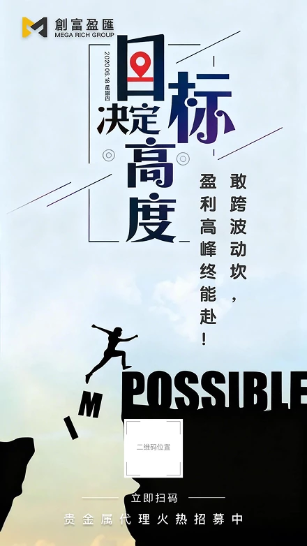 专属推广海报
