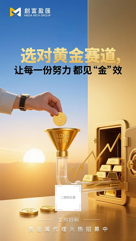 专属推广海报