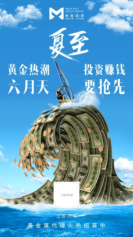 专属推广海报
