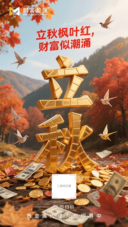 专属推广海报