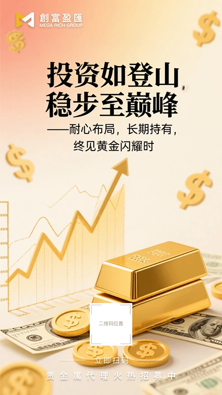 专属推广海报