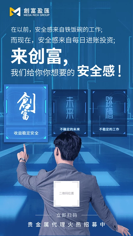 专属推广海报