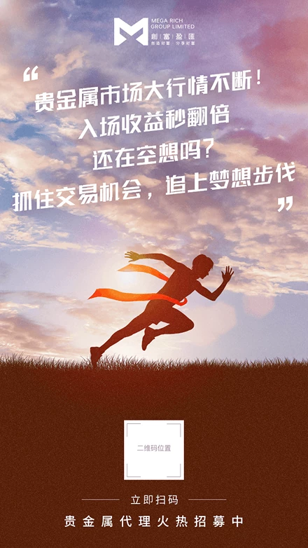 专属推广海报
