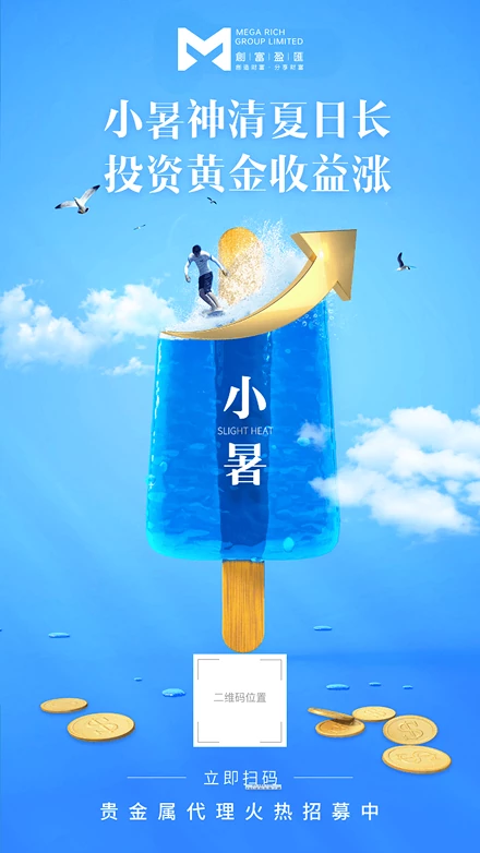 专属推广海报
