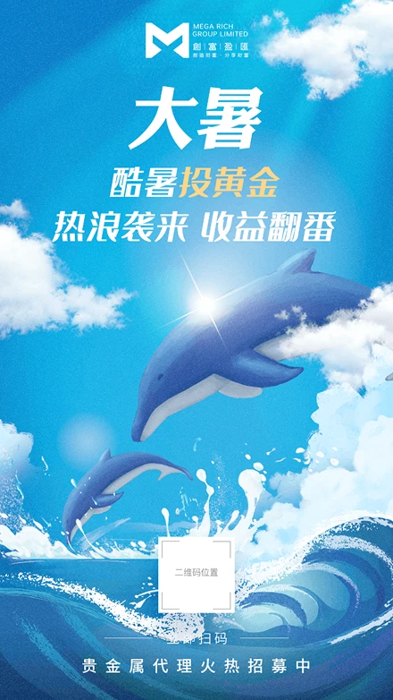 专属推广海报