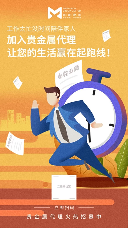 专属推广海报