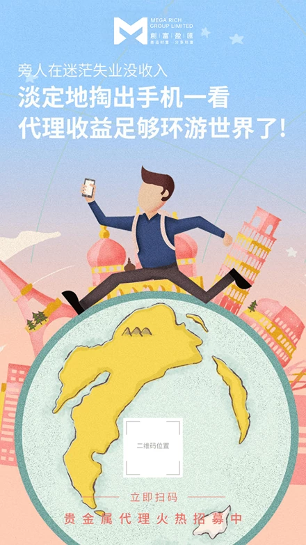 专属推广海报