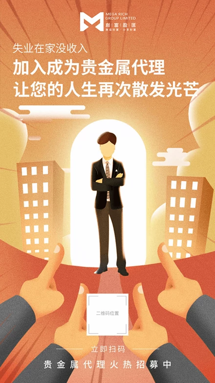 专属推广海报