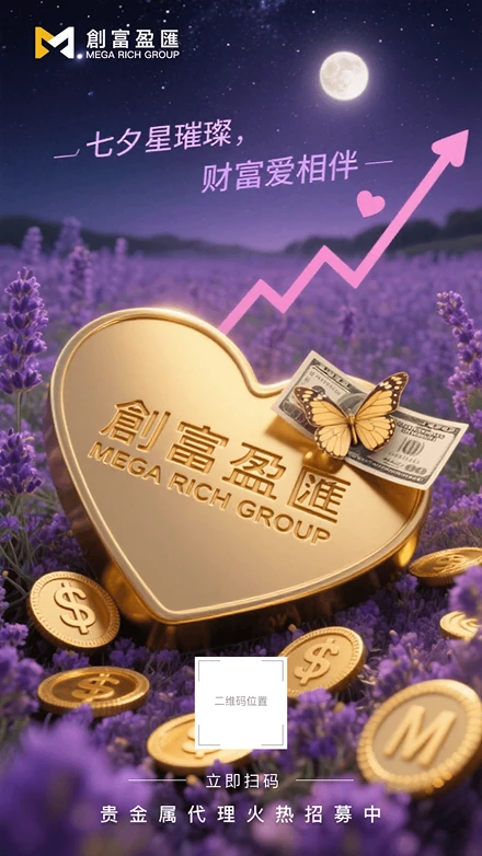专属推广海报