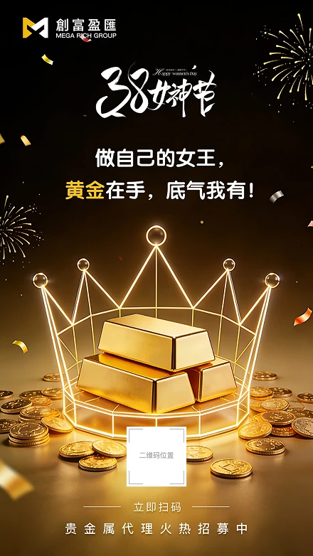 专属推广海报