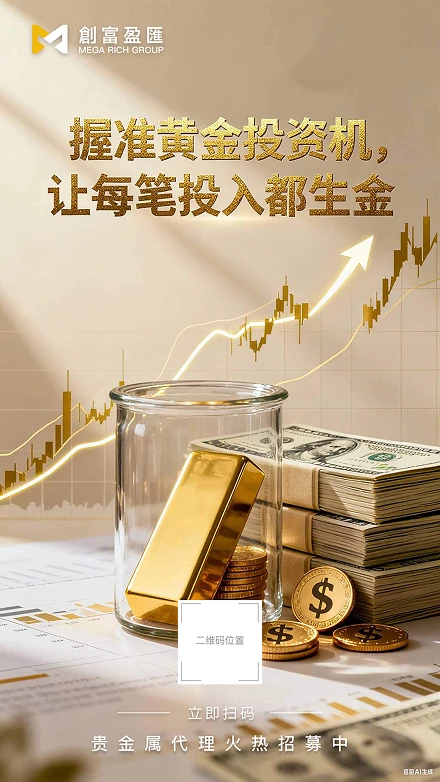 专属推广海报