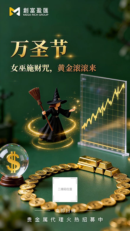 专属推广海报