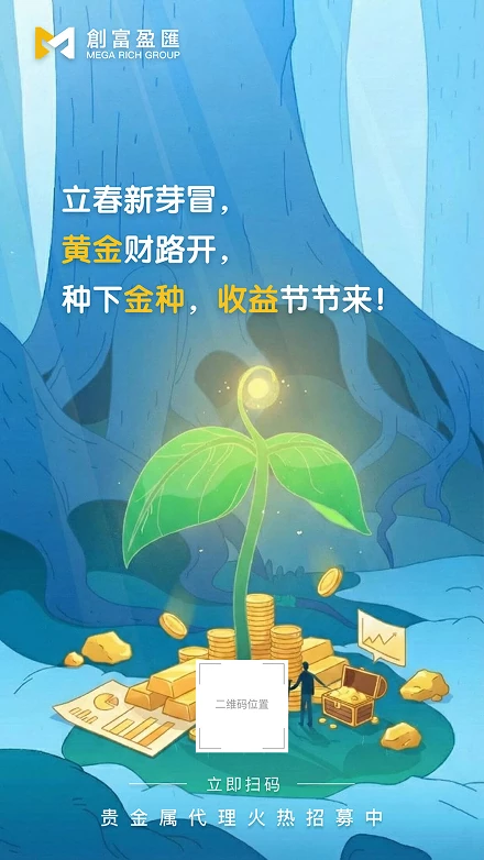 专属推广海报