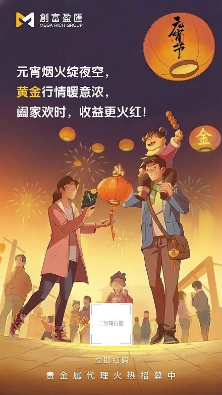 专属推广海报